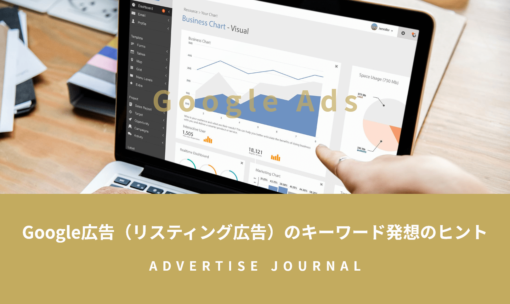 Google広告（リスティング広告）のキーワード発想のヒント